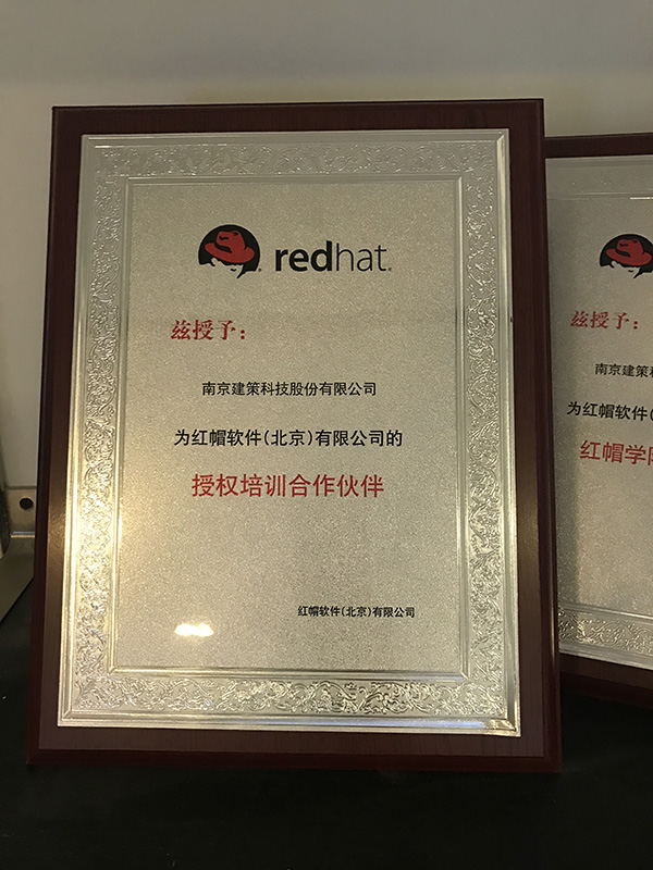 廠商培訓資質認證